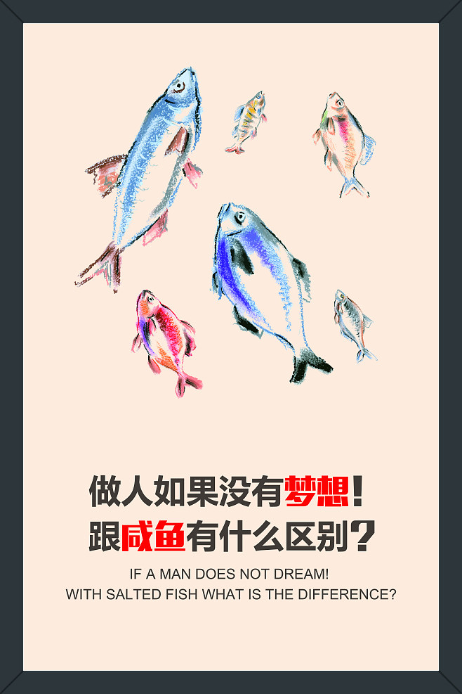 关于鱼的句子