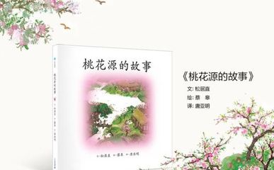 关于家乡的故事