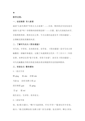 描写人物特点的段落