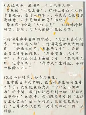 好文章摘抄