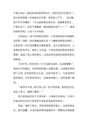 牵挂 作文