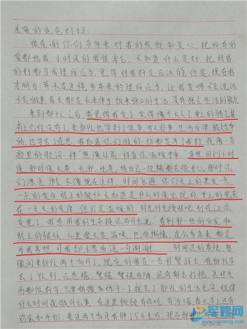 感恩的信300字