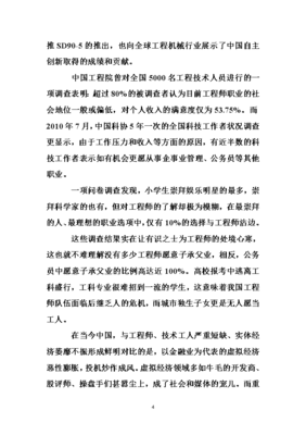 大国重器读后感