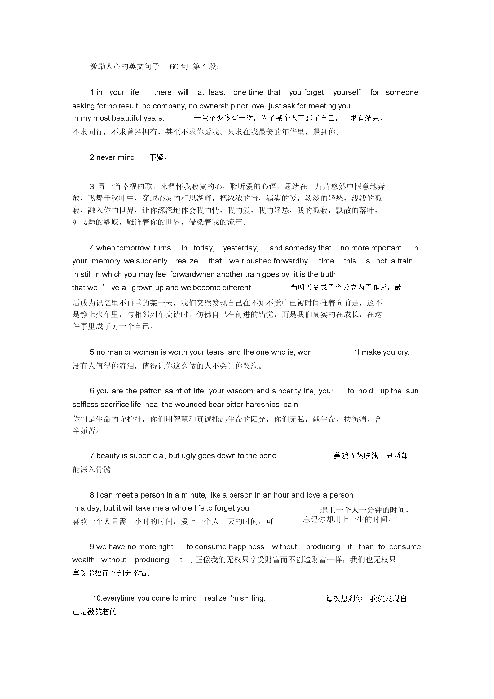 激励人心的英文句子