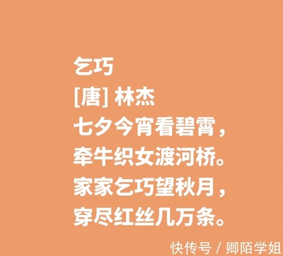 关于乞巧节的故事