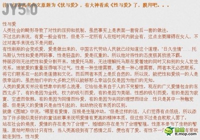 友谊的爱作文