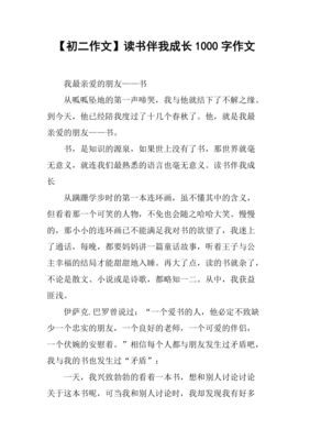 关于读书的作文600字
