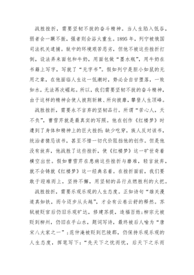 强者作文