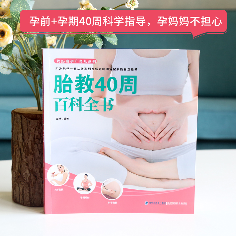 孕妈妈睡前胎教故事