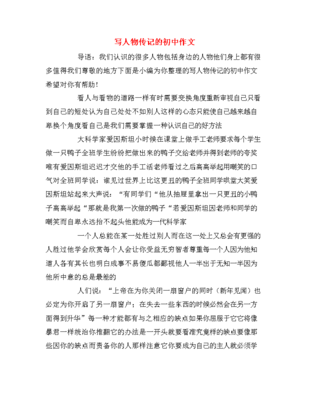 初中800字作文大全