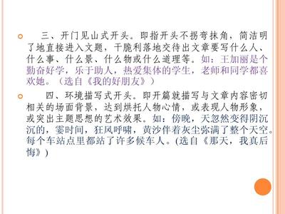乐于助人的好朋友作文