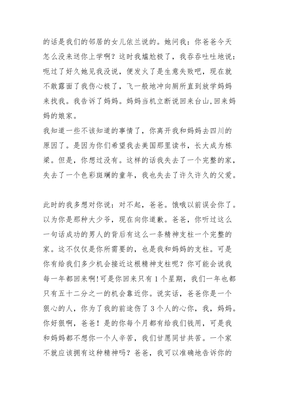 初中800字作文大全