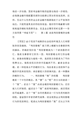 对症下药作文