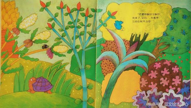关于植物的绘本故事