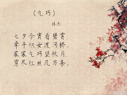 关于乞巧节的故事