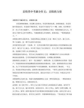 友谊的爱作文