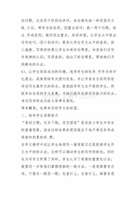 对症下药作文