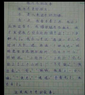 作文我爱读书400字