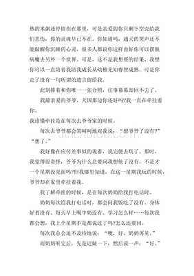 牵挂 作文