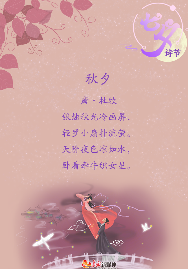 关于乞巧节的故事