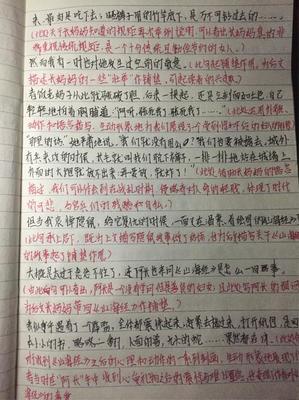 好文章摘抄