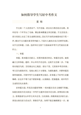 对症下药作文
