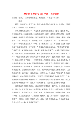 初中800字作文大全