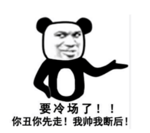 打破冷场的幽默句子