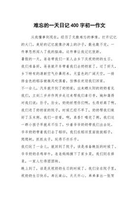 强者作文