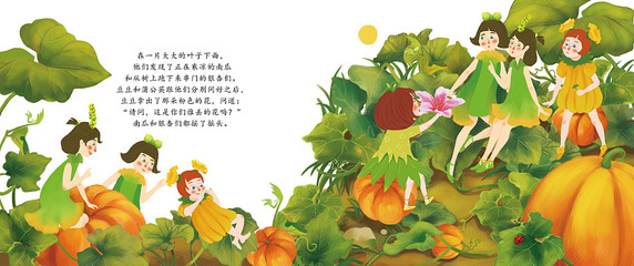 关于植物的绘本故事