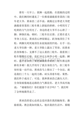 乐于助人的好朋友作文
