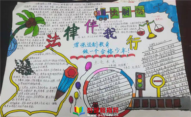 健康同行手抄报