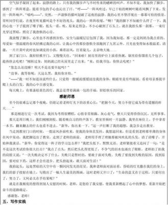 对症下药作文