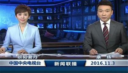 小学生新闻播报一分钟