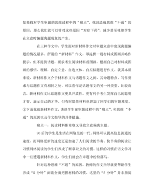 对症下药作文
