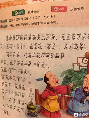 形容故事多的成语
