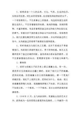 强者作文
