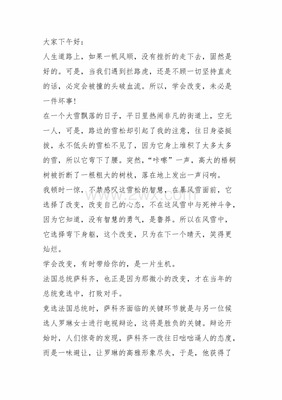 强者作文