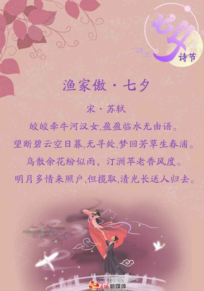 关于乞巧节的故事