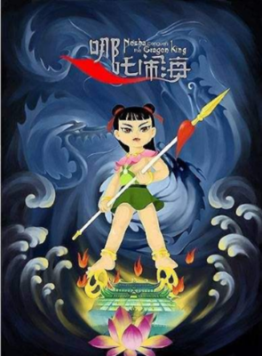 哪吒闹海的故事全文