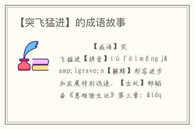 形容故事多的成语
