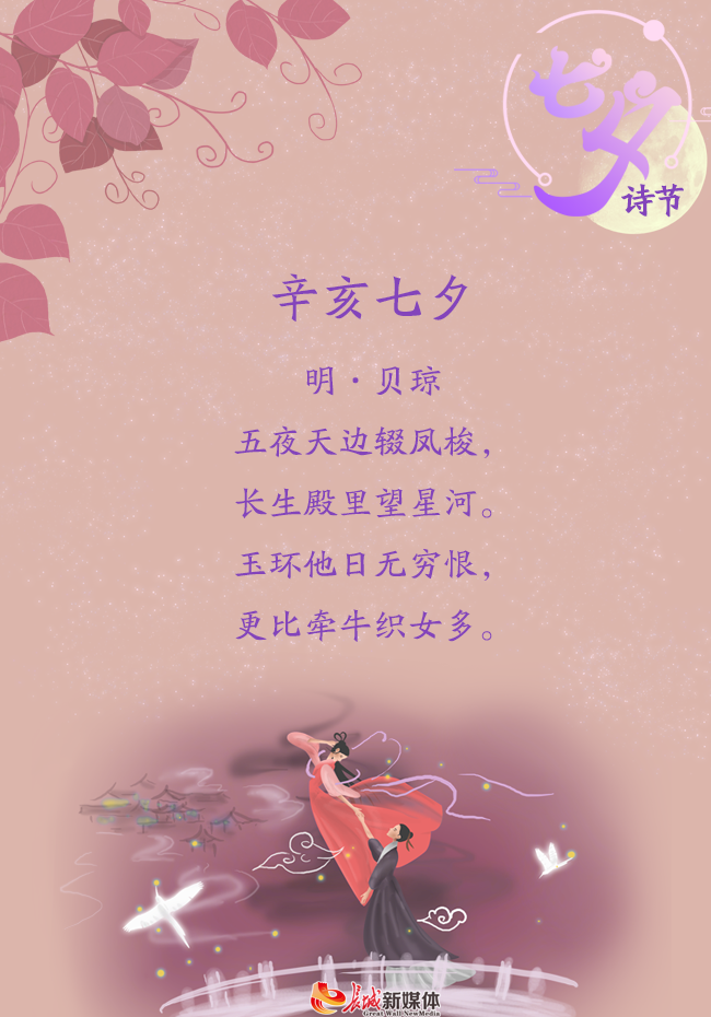 关于乞巧节的故事