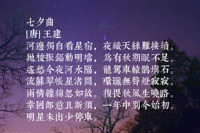 关于乞巧节的故事