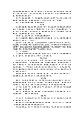 初中800字作文大全
