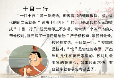 形容故事多的成语