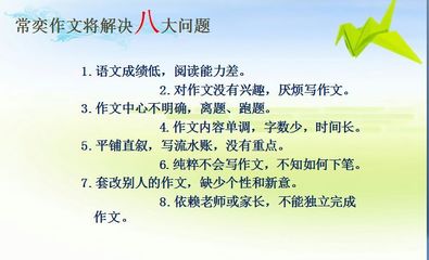 对症下药作文