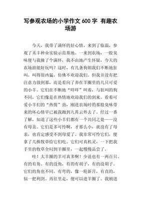 开心的那一刻400字作文