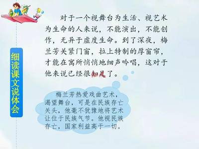 梅兰芳手抄报