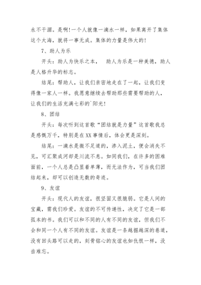 友谊的爱作文