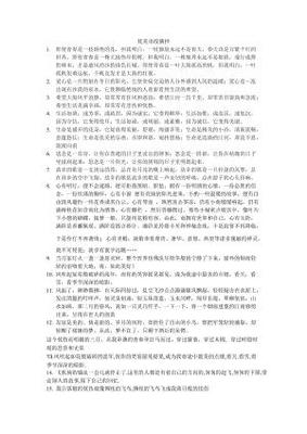 好文章摘抄